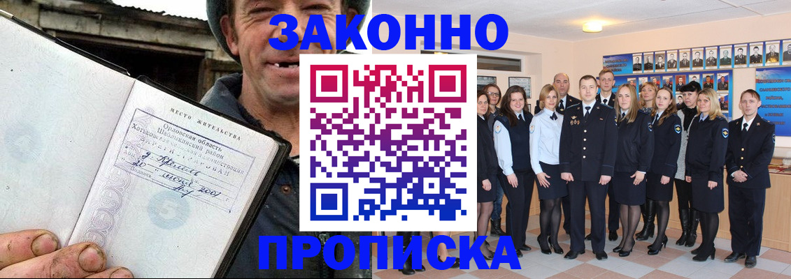 пропишу в квартире в Бакале